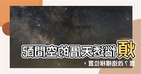 改樓梯位置