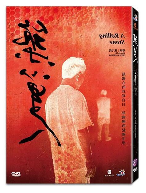 築巢人