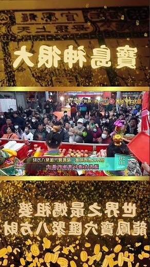寶穴
