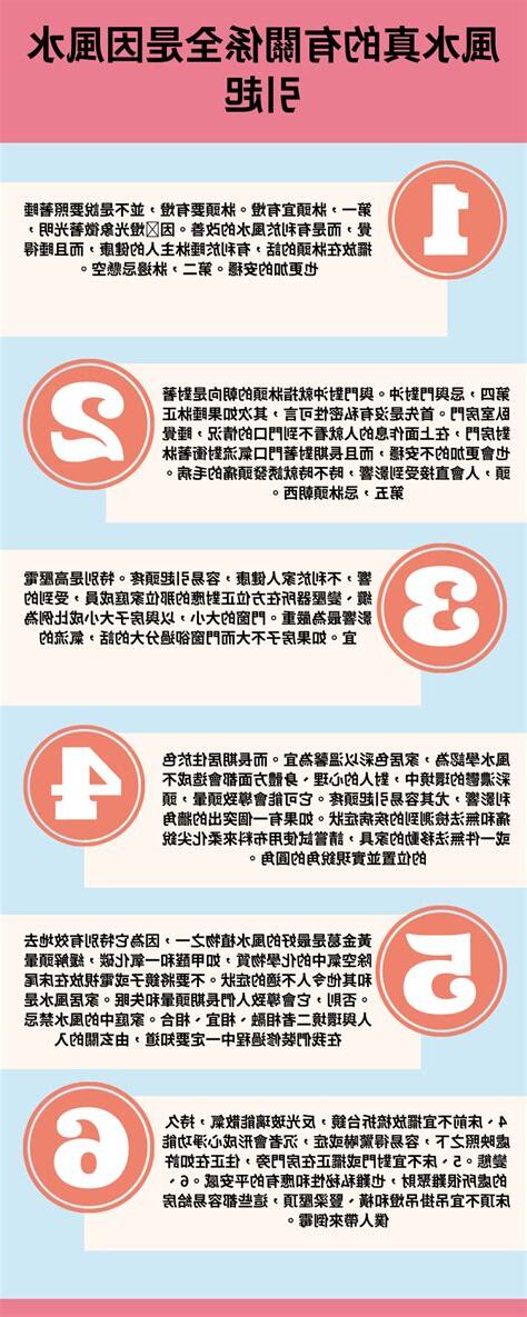 風水真的有關係