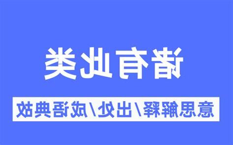 此意思