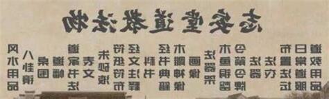 家裡放劍