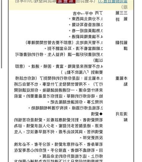 不分南北與西東感情