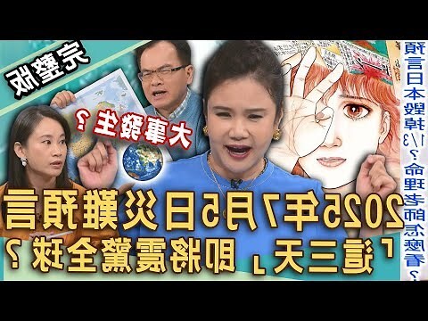 夢到災難死人