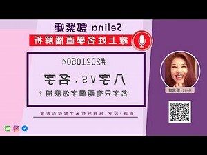 名字有''婕