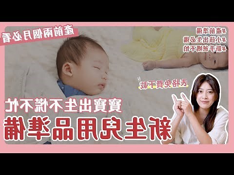 女兒入新居娘家要準備什麼