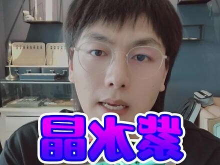 紫水晶五行属什么
