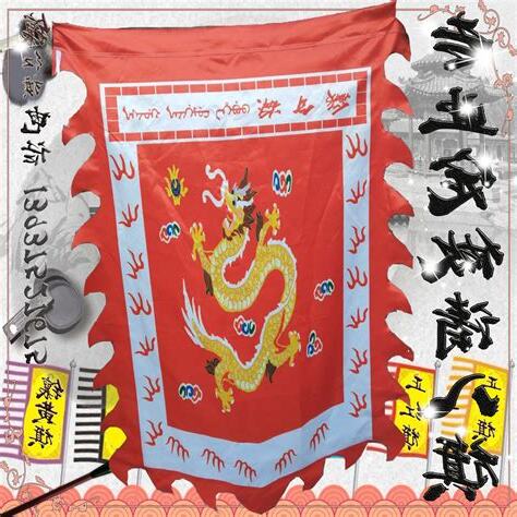 大清国旗