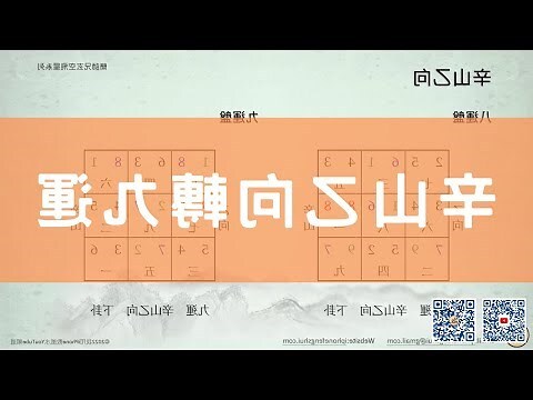 坐乙向辛