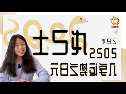 金水年年份
