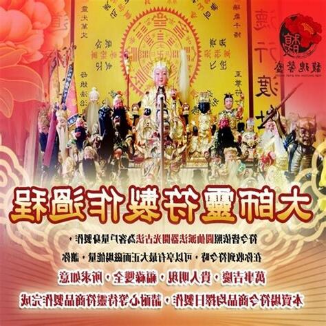 化解方法天斬煞
