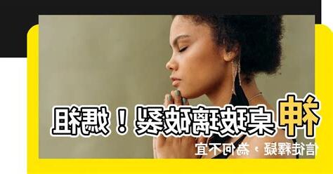 神桌玻璃破裂