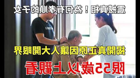 子孫有孝順嗎