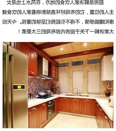 廚房風水格局