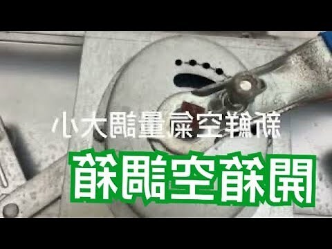 空調箱排水