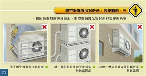 冷氣室外機排水管安裝