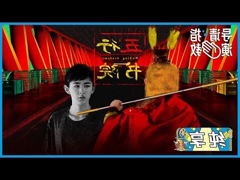 五行書院楓林網