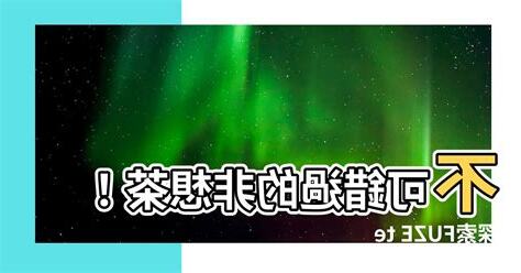 非想查