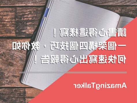 學習心得怎麼寫