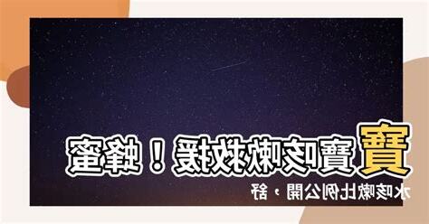 蜂蜜水咳嗽比例