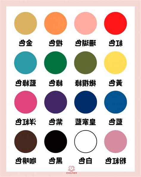 放鬆顏色