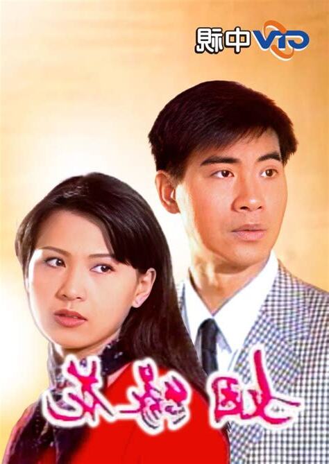 姻緣花