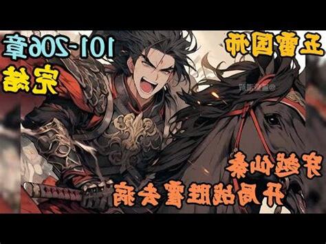 五雷國師