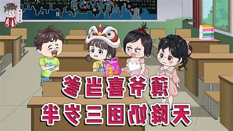 南喬薄三爺算命