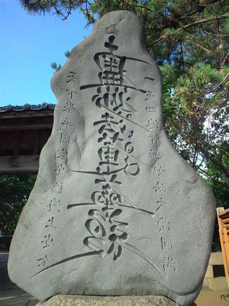 石碑