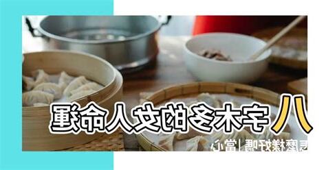 五行木多的女人