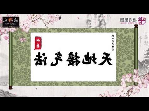 鮑一凡風水收費