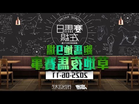 日支將星