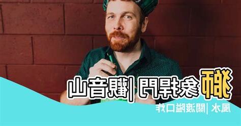 獅象捍門