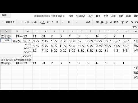 三才配置計算