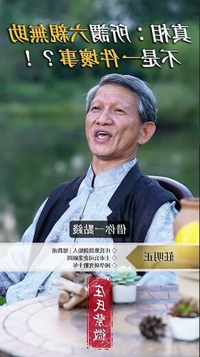 八卦六親