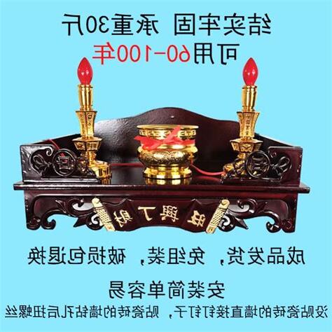 供奉祖先