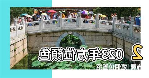 2023方位顏色