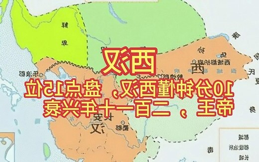 西位