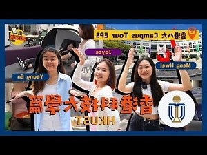 香港大學科系選擇