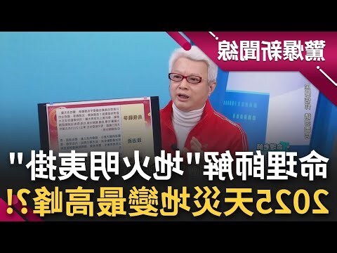 五鬼神煞