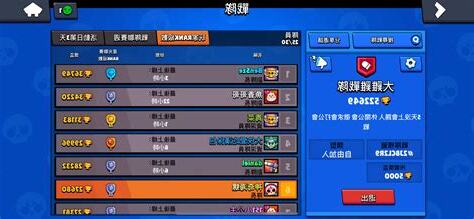 戰隊名稱