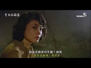 看海的日子結局