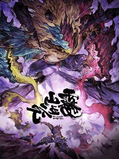 希的五行