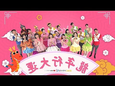 2024龍寶寶