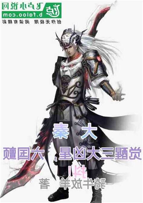 大凶星