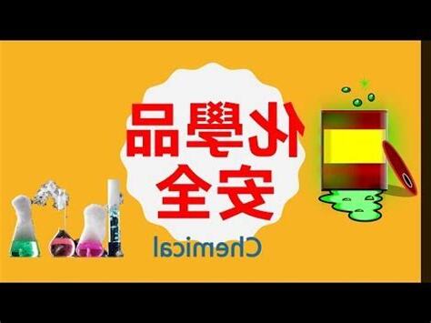 化學品噴濺急救三步驟
