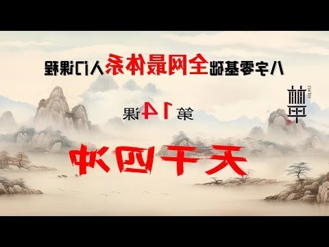 丙壬冲