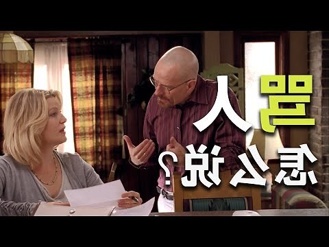 如何意思