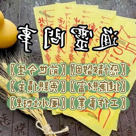 問事很準