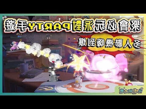 多人手游